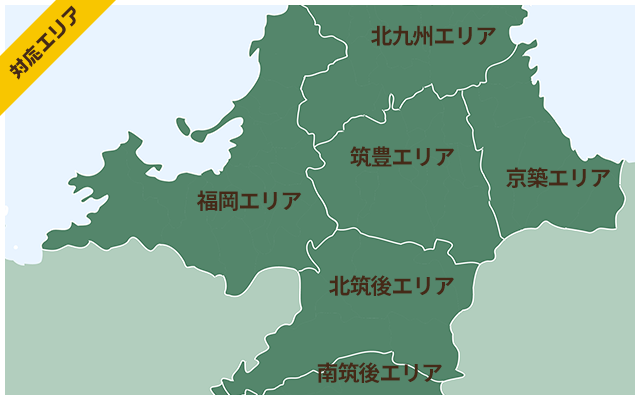 対応エリア